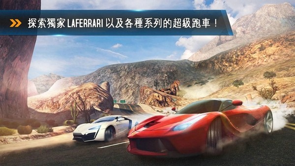 狂野飙车8完美版 v5.4.0o截图3