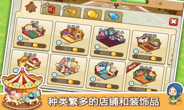 开心商店官方版正版 v2.3.0截图1