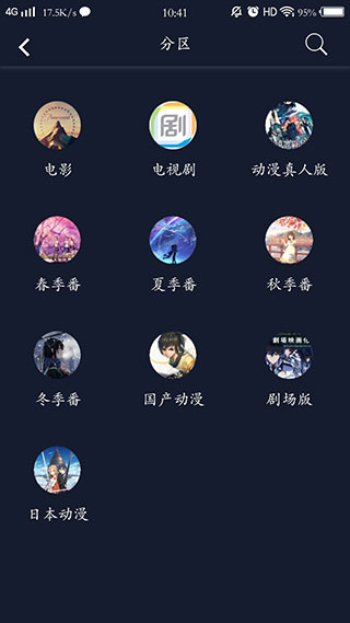 zzzfun动漫无广告版 v1.0.3截图1