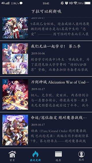 zzzfun动漫无广告版 v1.0.3截图2