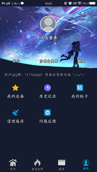 zzzfun动漫无广告版 v1.0.3截图3