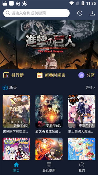 zzzfun动漫无广告版 v1.0.3截图4