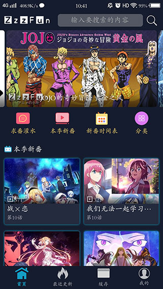 zzzfun动漫无广告版 v1.0.3截图5