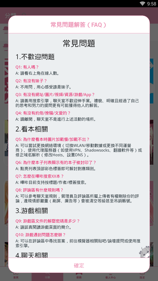 picacg官网版 v1.0截图3