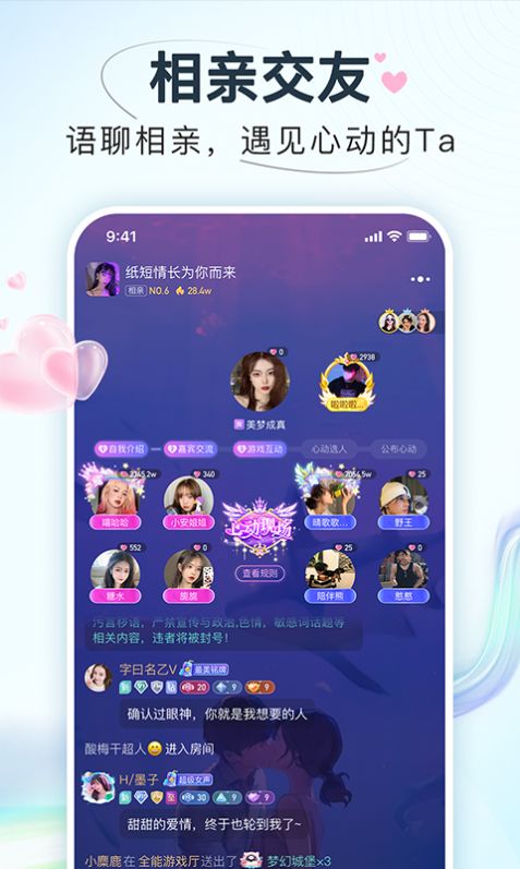 嗨嗨星球 v2.4.5截图1