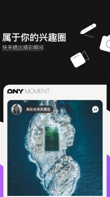 爱你Any免费版 v1.0.1截图2