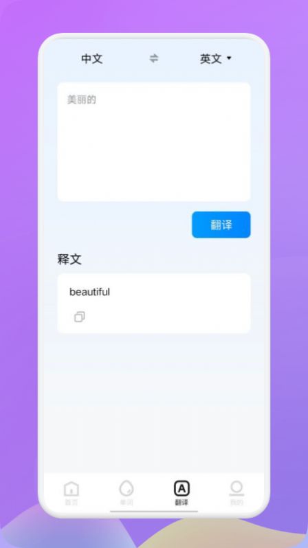 小a英语官网版 v1.1截图2