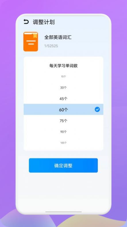 小a英语官网版 v1.1截图3