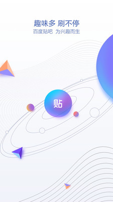 贴吧极速版 v8.0.4.0截图1
