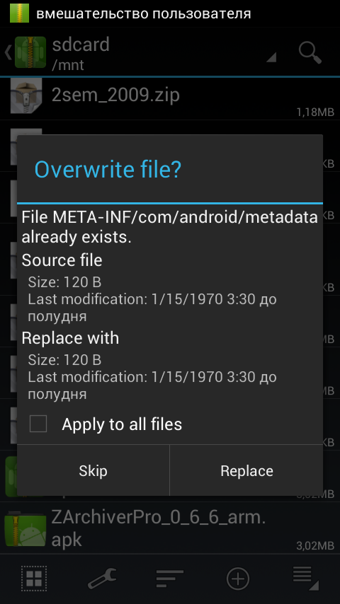 zarchiver加强版 v0.9.2截图2