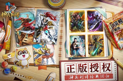 小浣熊神兵列传 v1.0.0截图2