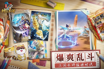 小浣熊神兵列传 v1.0.0截图4