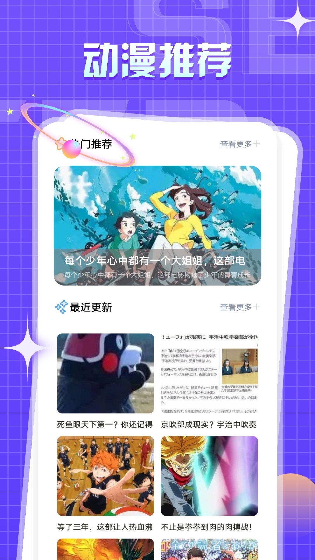 一耽漫画入口正版 v1.0截图4