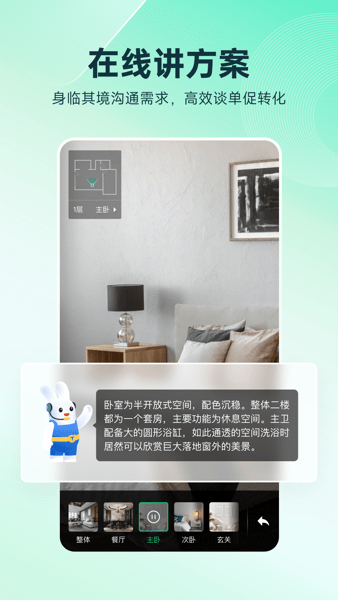 图满意 v1.0截图1