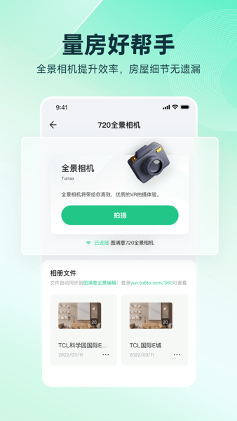 图满意 v1.0截图4