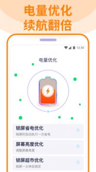 无敌清理卫士官方版 v1.0.1截图2