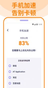 无敌清理卫士官方版 v1.0.1截图3