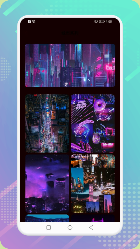 爱玩壁纸高清版 v1.1截图2