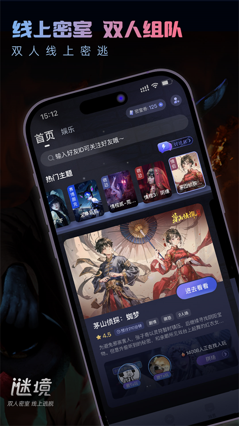 谜境官方正版 v1.39.2-17743截图1