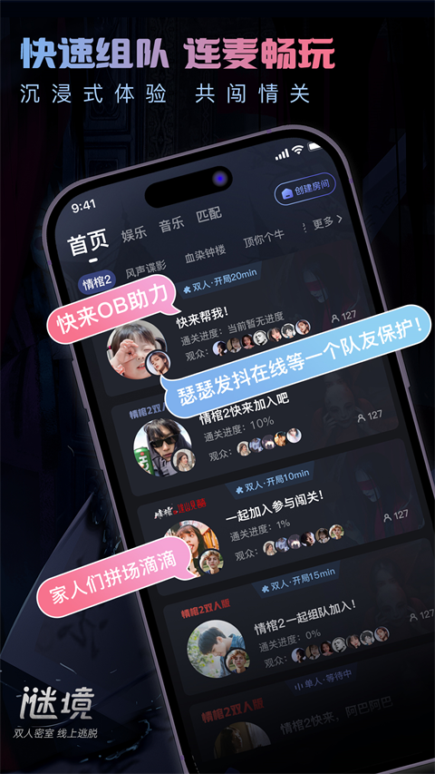 谜境官方正版 v1.39.2-17743截图2