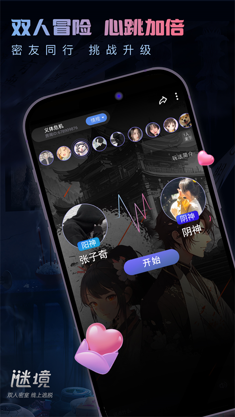 谜境官方正版 v1.39.2-17743截图3
