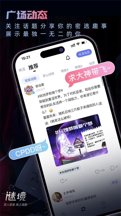 谜境官方正版 v1.39.2-17743截图4