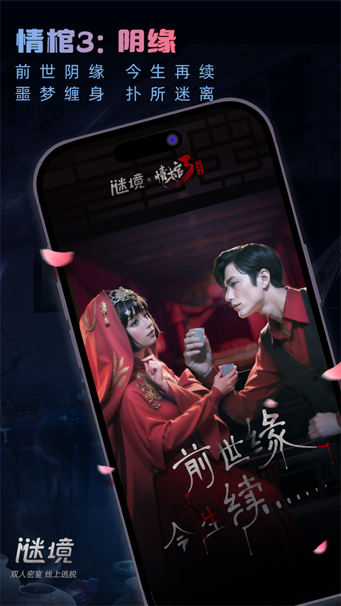 谜境官方正版 v1.39.2-17743截图5
