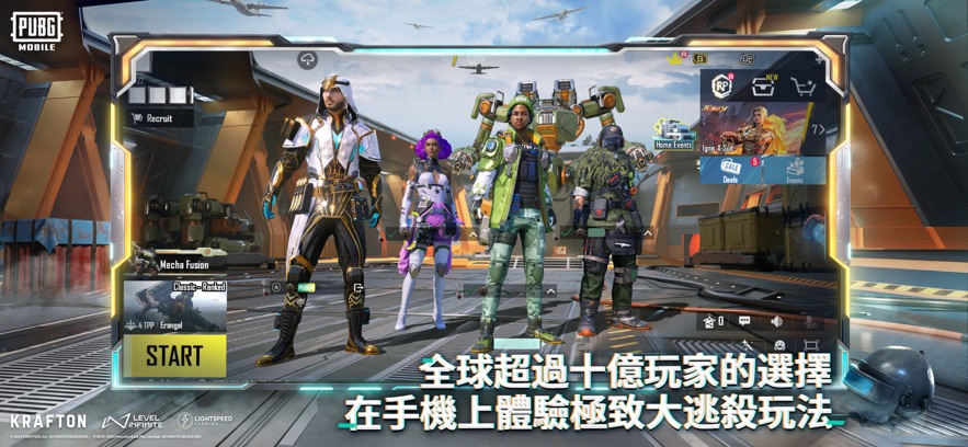 pubg地铁逃生国际服正版入口 v3.0截图2