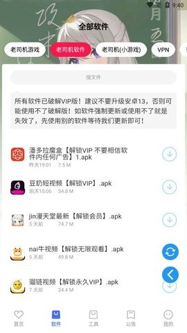 星辰软件库 v1.1截图1