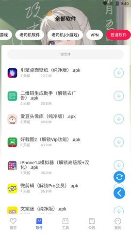 星辰软件库 v1.1截图2