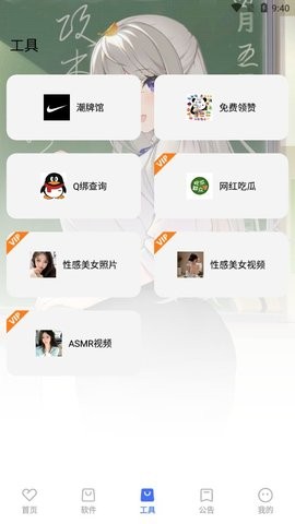 星辰软件库 v1.1截图3