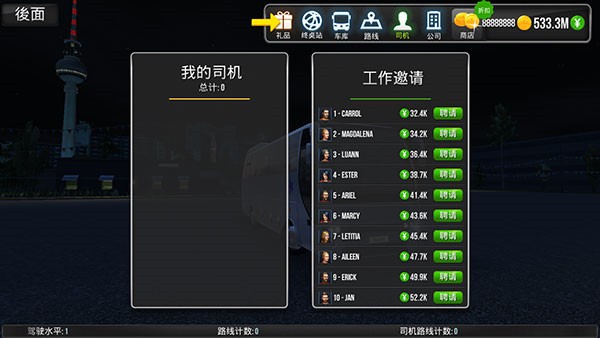 模拟公交车中文版 v1.32.2截图3