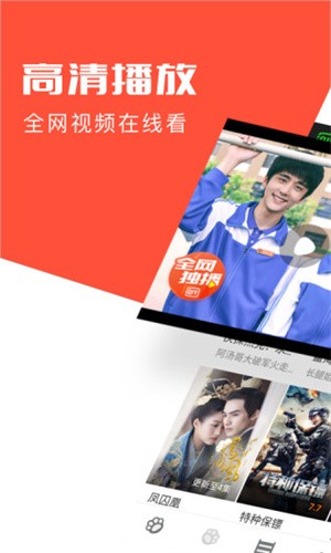 指尖浏览器 v3.1.0截图1