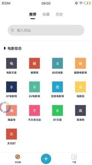 蟒蛇官方版 v2.9截图2