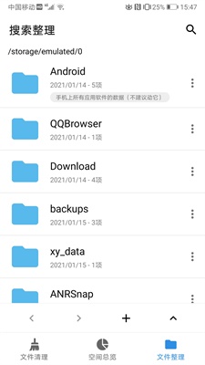 xb清理器 v20247.2截图1