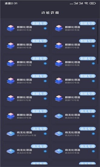 画质猫 v40.03截图1