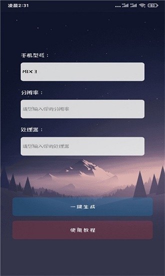 画质猫 v40.03截图2