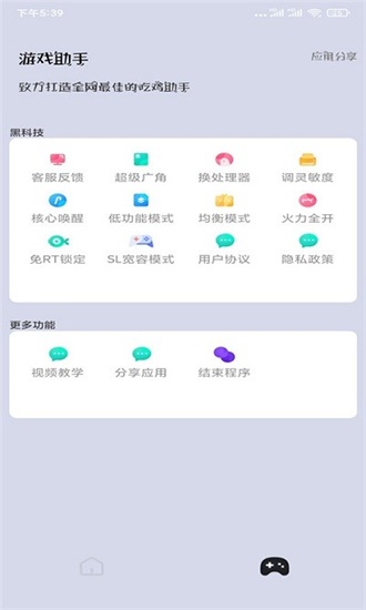 画质猫 v40.03截图3