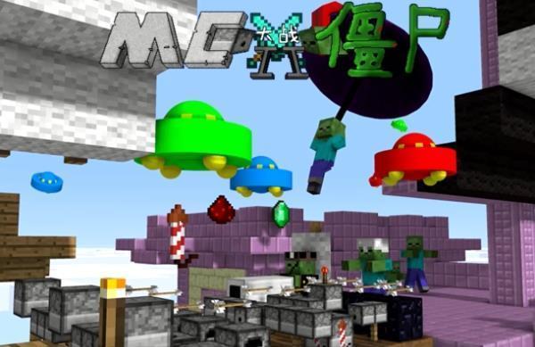 MC大战僵尸2正版 v0.0.3截图1