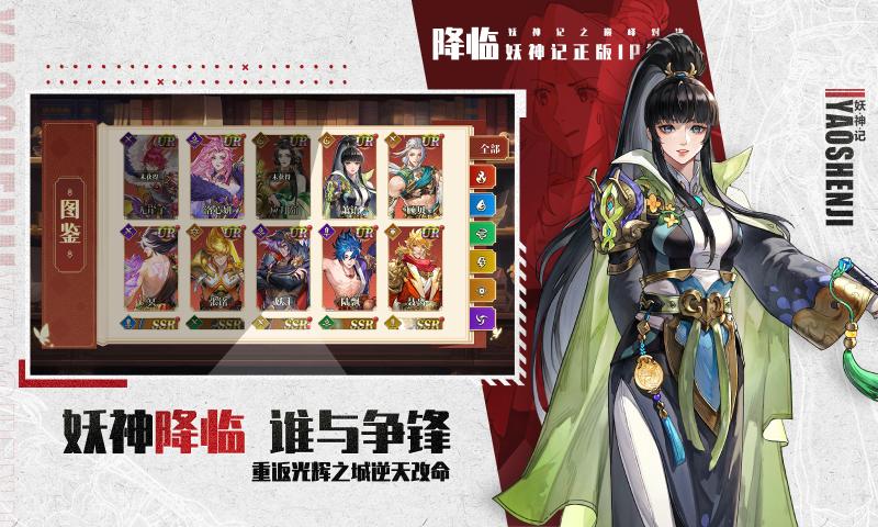 妖神记之巅峰对决内测版 v1.0截图4