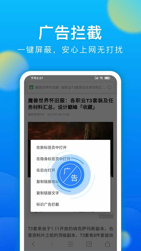 微米浏览器新版 vBrowserv8.0.20230719截图2