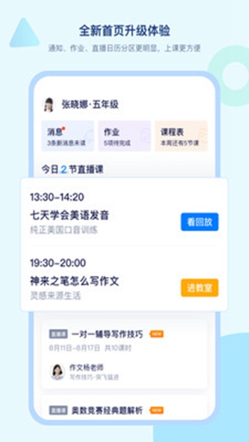 学浪课堂 v6.7.0截图2