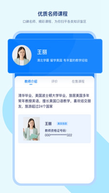 学浪课堂 v6.7.0截图3