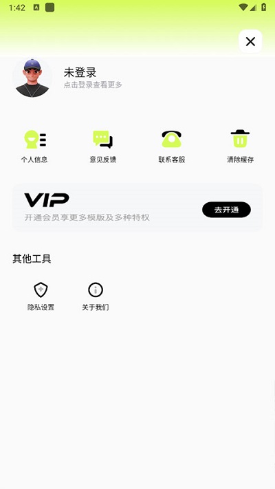 blurrr剪辑软件 v1.0.0截图4