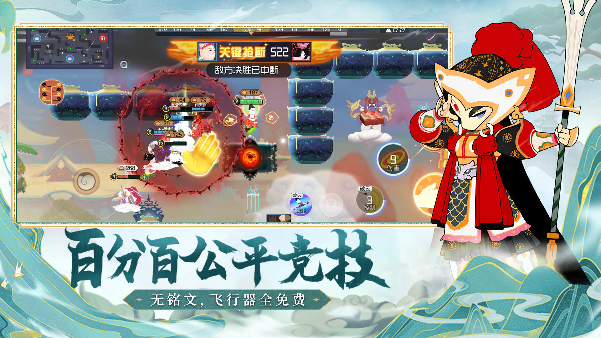 闹闹天宫官网版 v1.2.7截图4