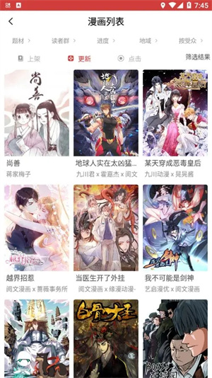 亲亲漫画免费阅读 v1.0截图4