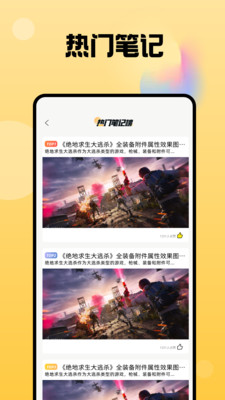 爆米花游戏盒官方版 v1.5.7.205截图1