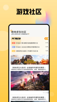 爆米花游戏盒官方版 v1.5.7.205截图3
