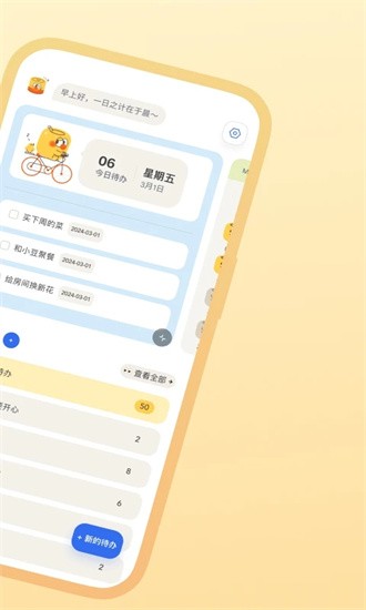 罐头清单 v1.0.0截图2
