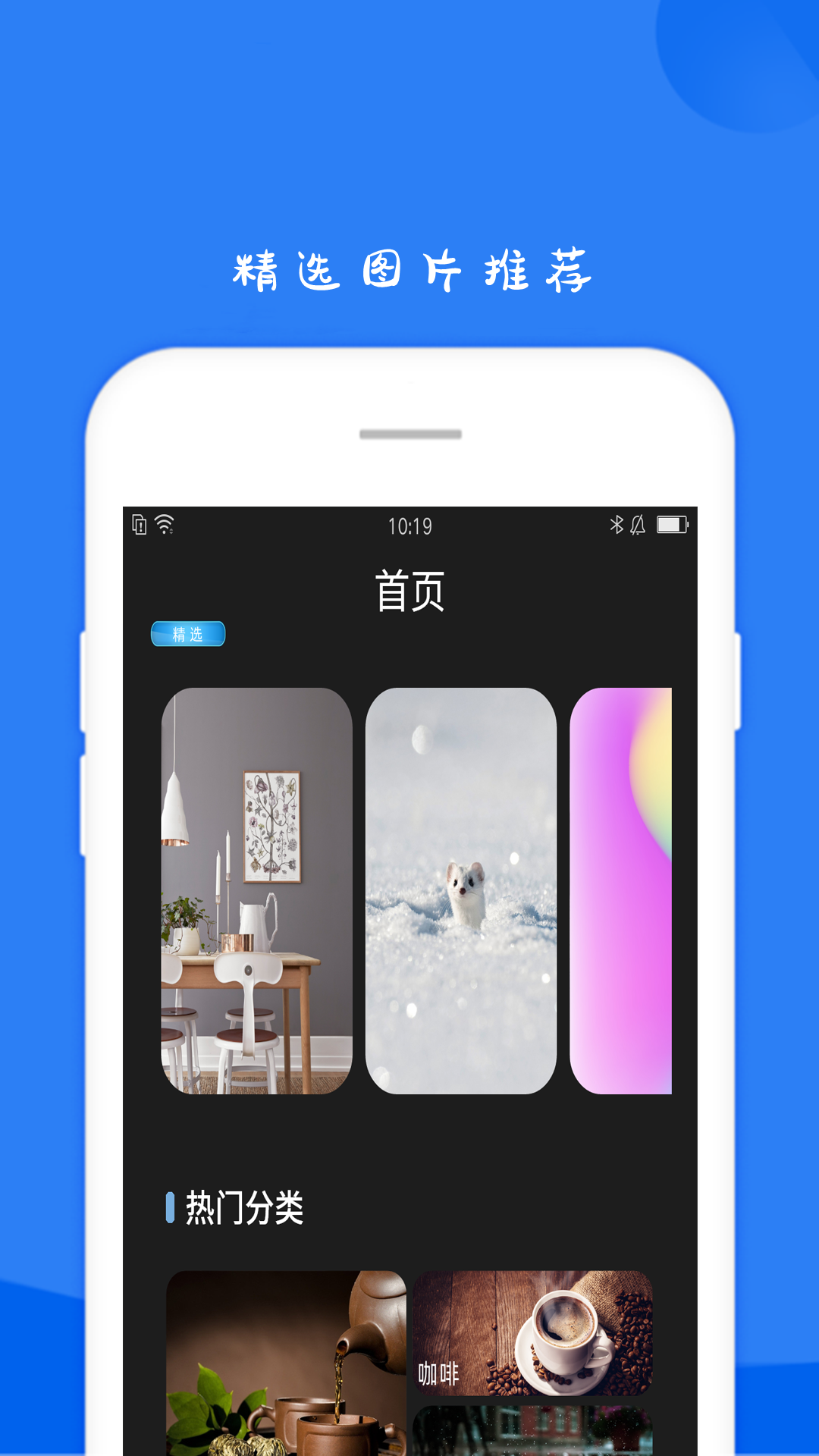 11壁纸hd v1.2.6截图1